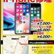 Atami iPhone Repair